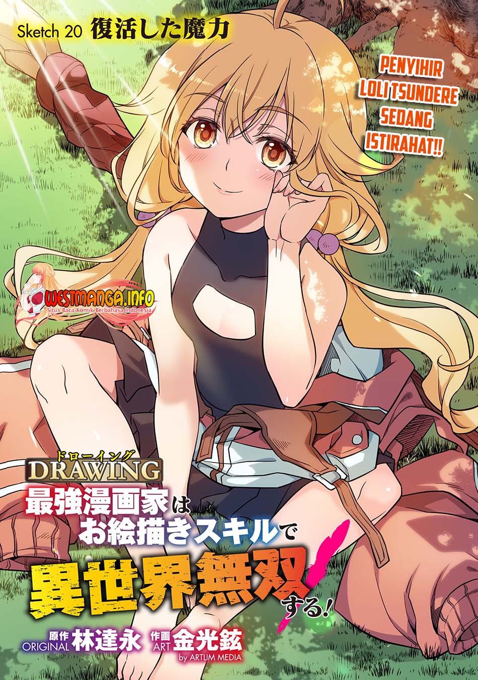 Drawing Saikyou Ka Wa Oekaki Skill De Isekai Musou Suru! Chapter 20