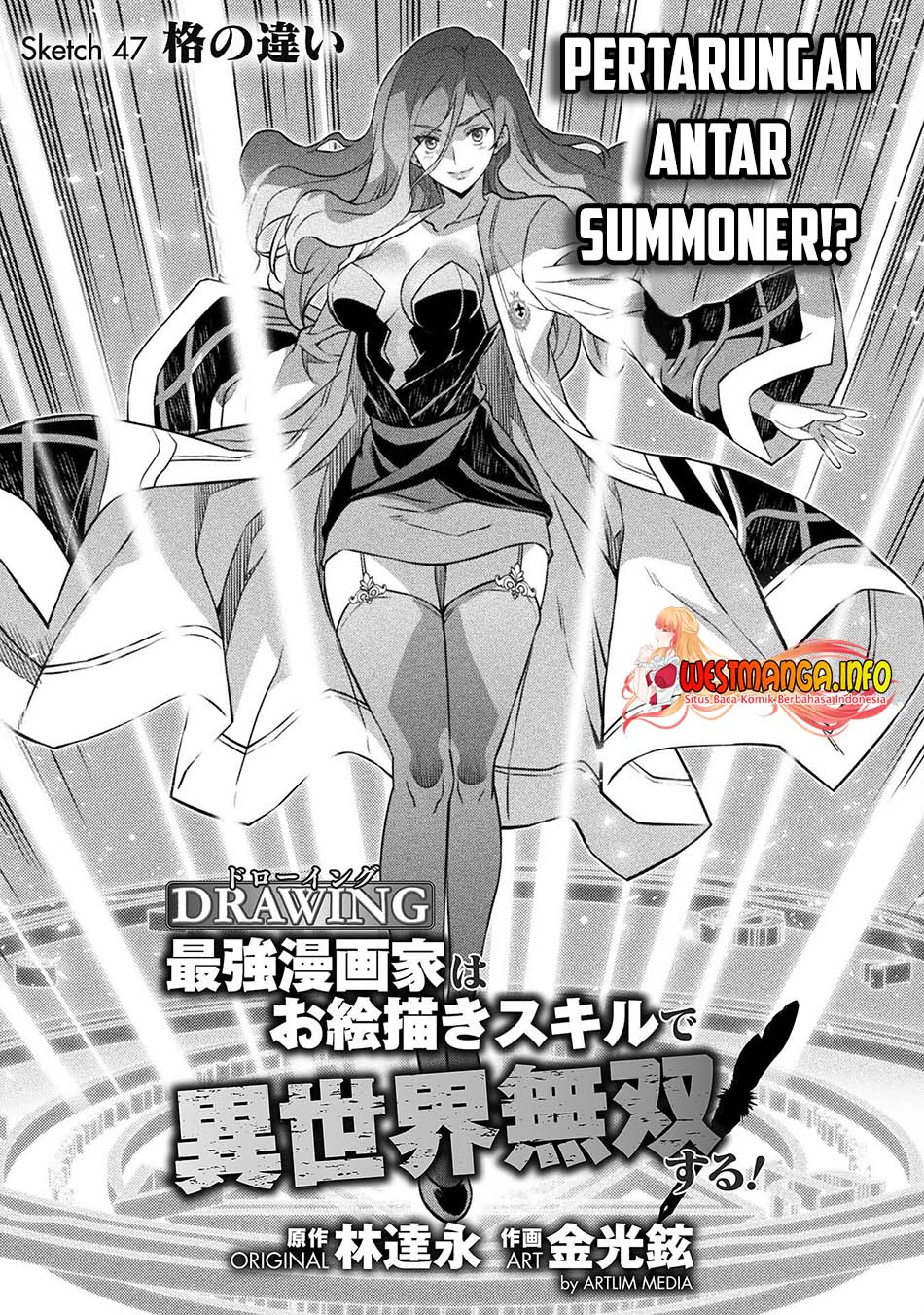 Drawing Saikyou Ka Wa Oekaki Skill De Isekai Musou Suru! Chapter 47