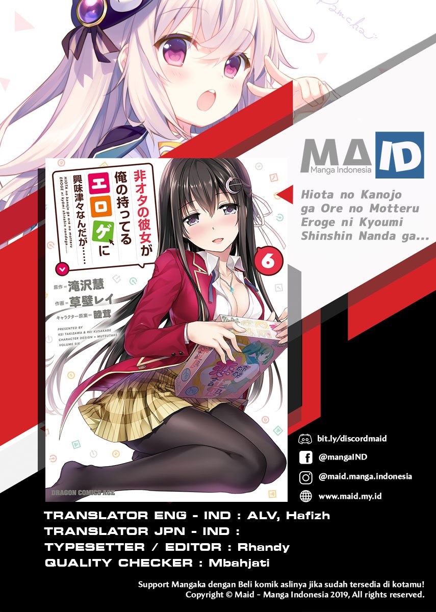 Hiota No Kanojo Ga Ore No Motteru Eroge Ni Kyoumi Shinshin Nanda Ga Chapter 5