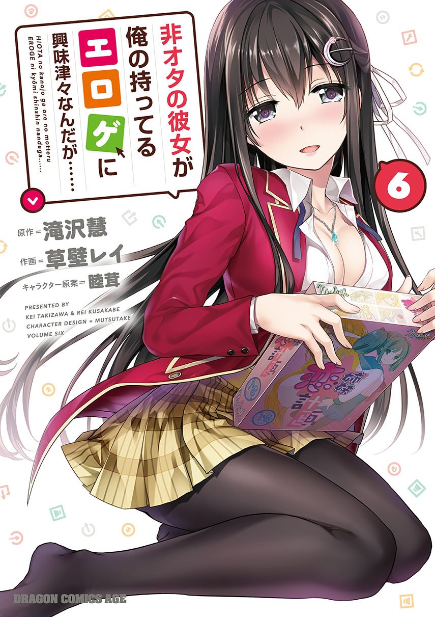 Hiota No Kanojo Ga Ore No Motteru Eroge Ni Kyoumi Shinshin Nanda Ga Chapter 5