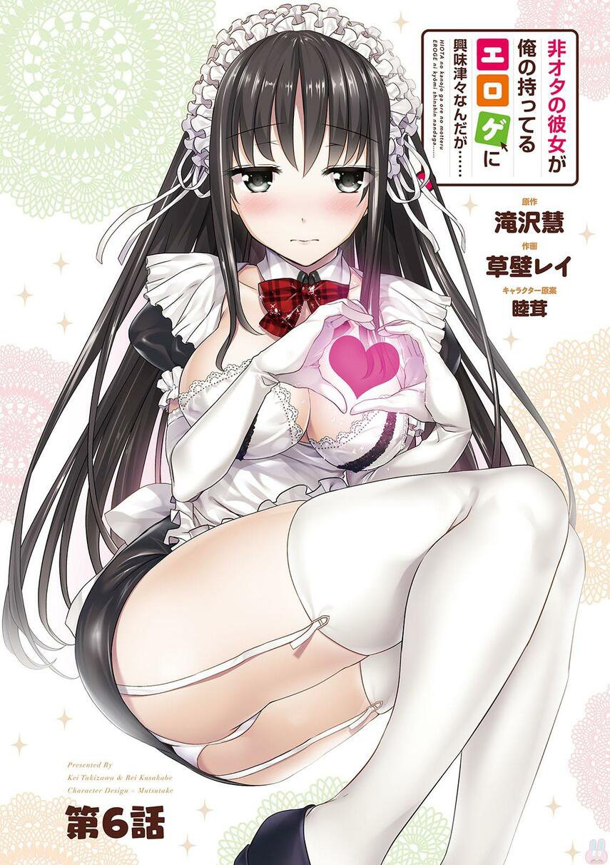 Hiota No Kanojo Ga Ore No Motteru Eroge Ni Kyoumi Shinshin Nanda Ga Chapter 6