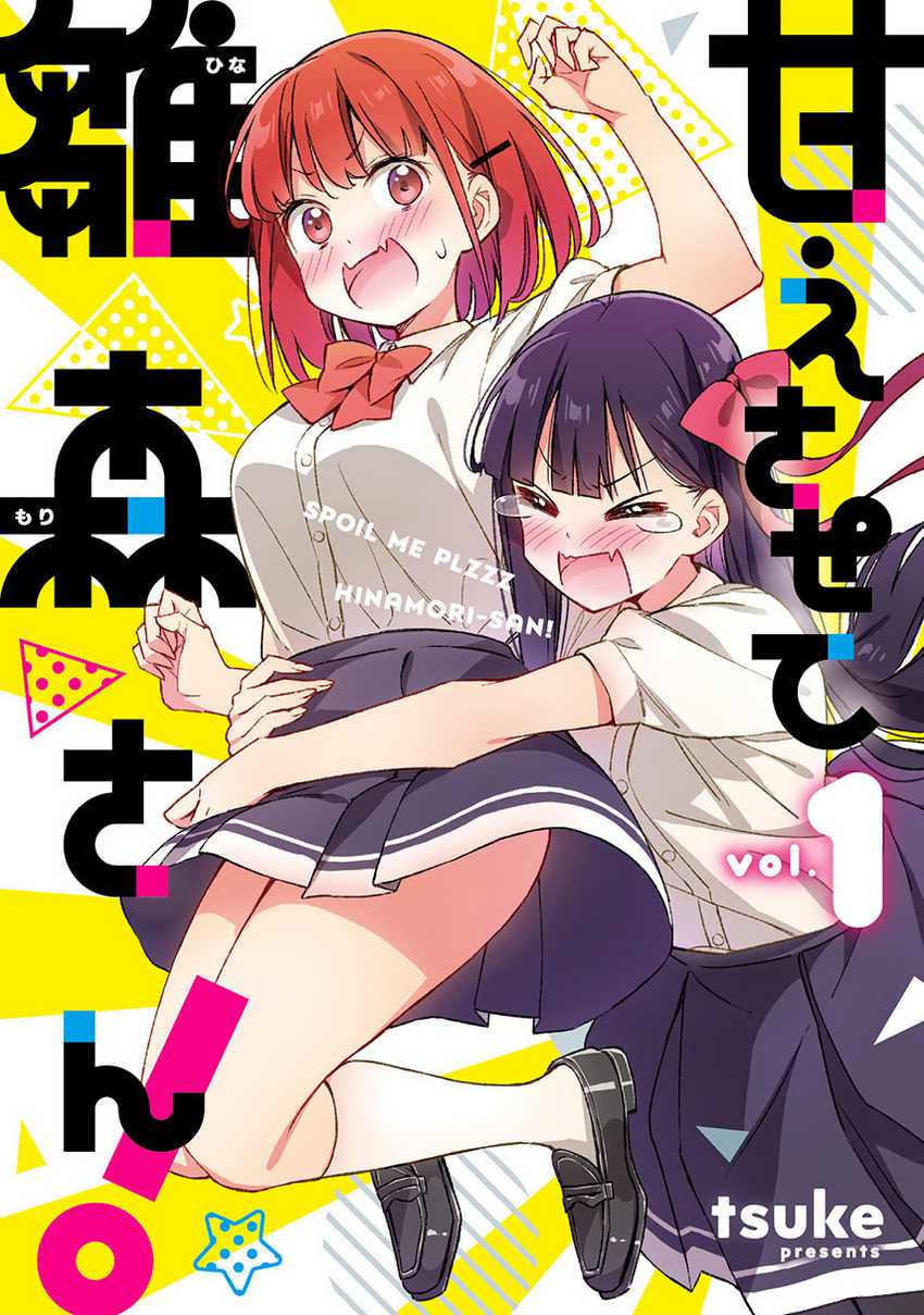 Please Spoil Me, Hinamori-san! Chapter 11