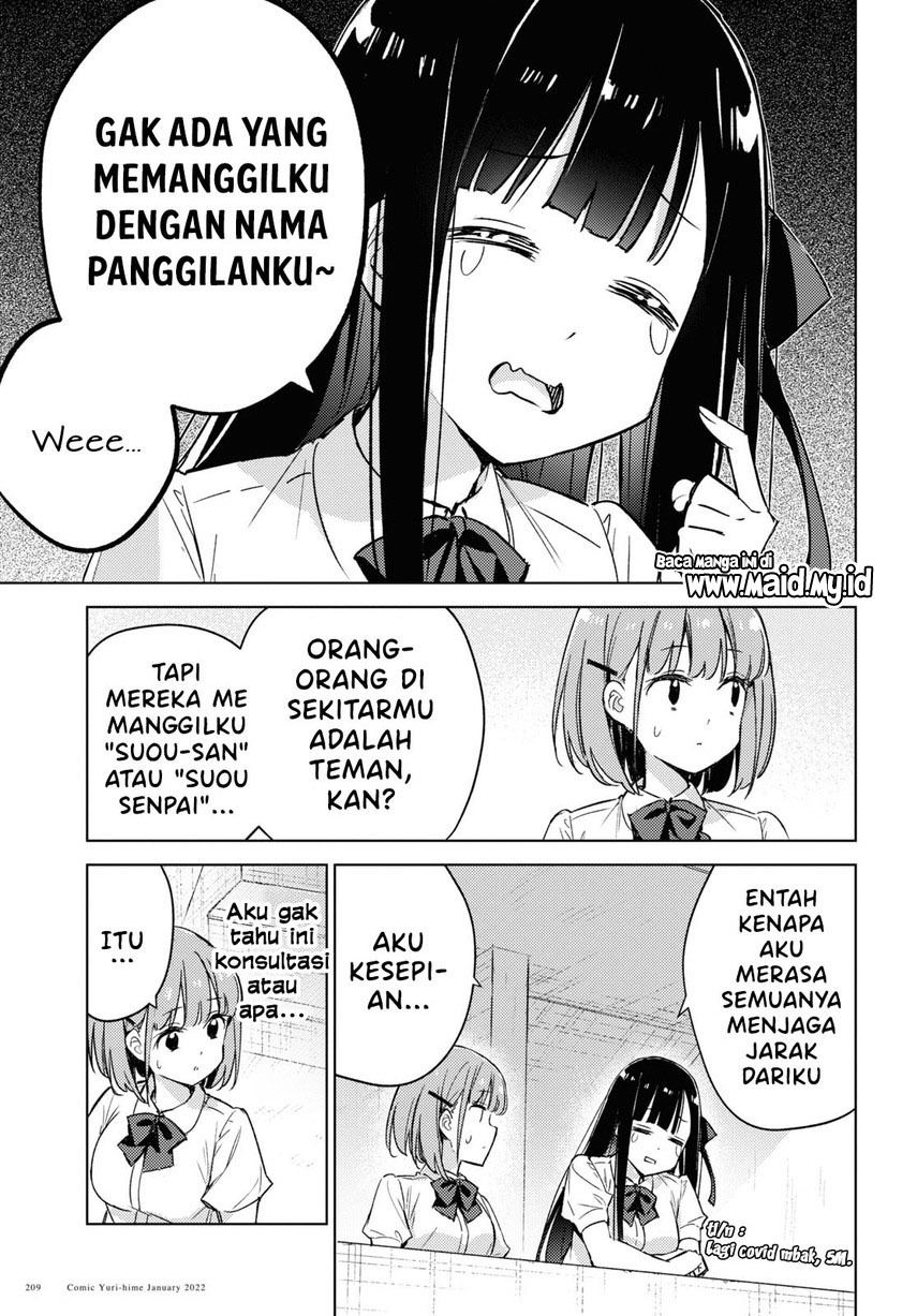 Please Spoil Me, Hinamori-san! Chapter 4