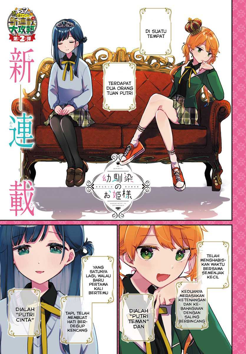 Osananajimi No Ohimesama Chapter 1