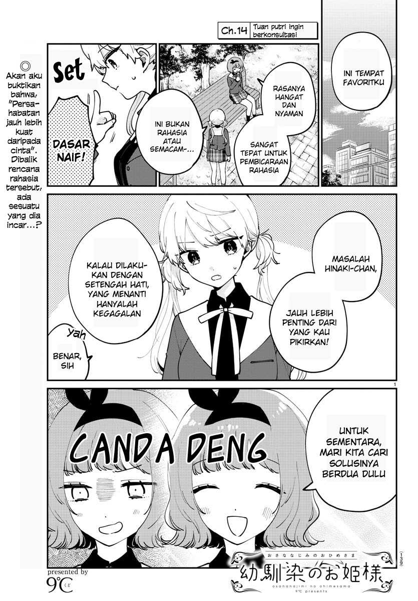 Osananajimi No Ohimesama Chapter 14