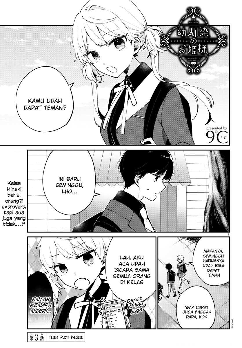 Osananajimi No Ohimesama Chapter 3