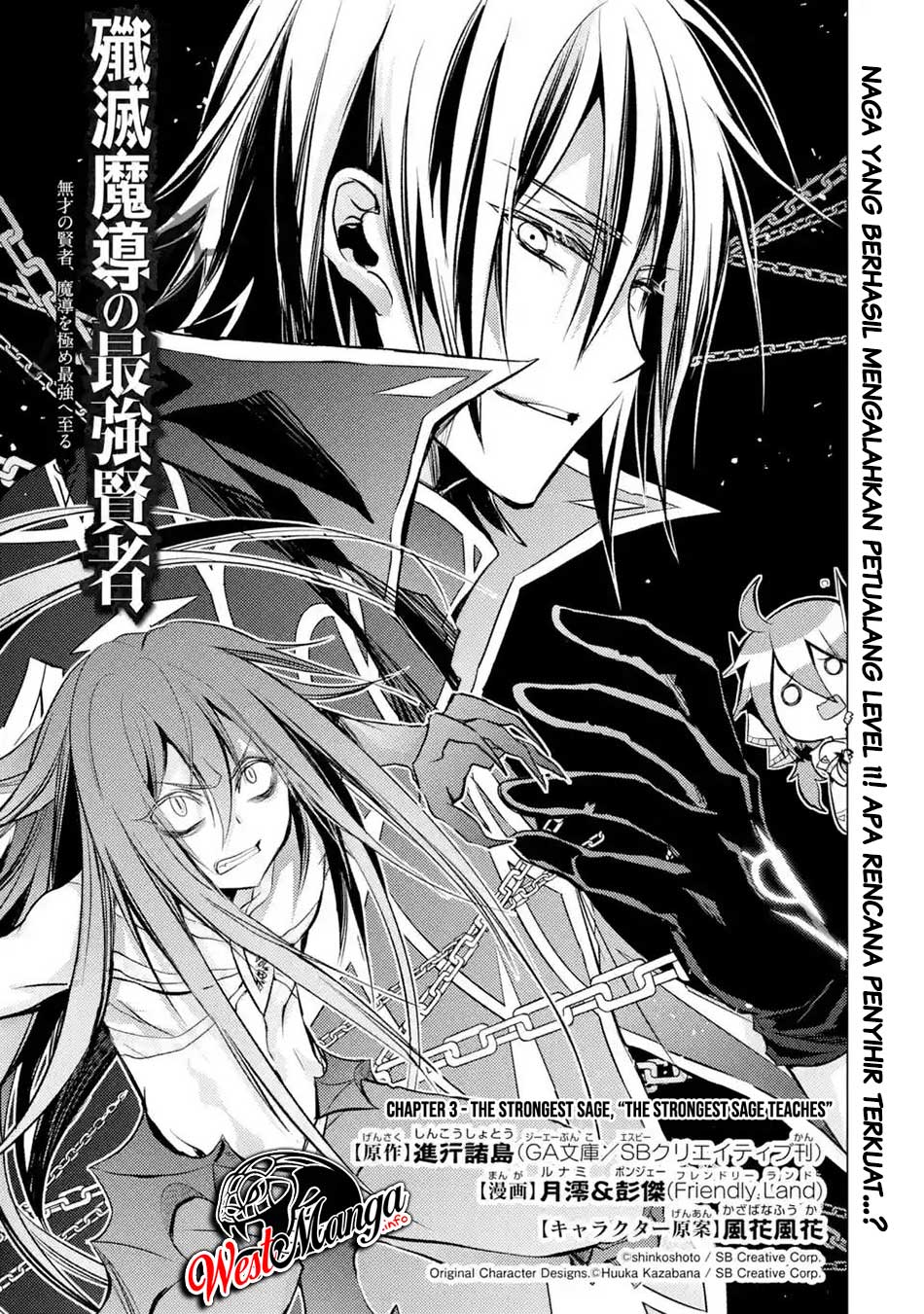Senmetsumadou No Saikyou Kenja Musai No Kenja, Madou Wo Kiwame Saikyou E Itaru Chapter 3.1 Senmetsumadou No Saikyou Kenja Musai No Kenja, Madou Wo Kiwame Saikyou E Itaru Chapter 3.1