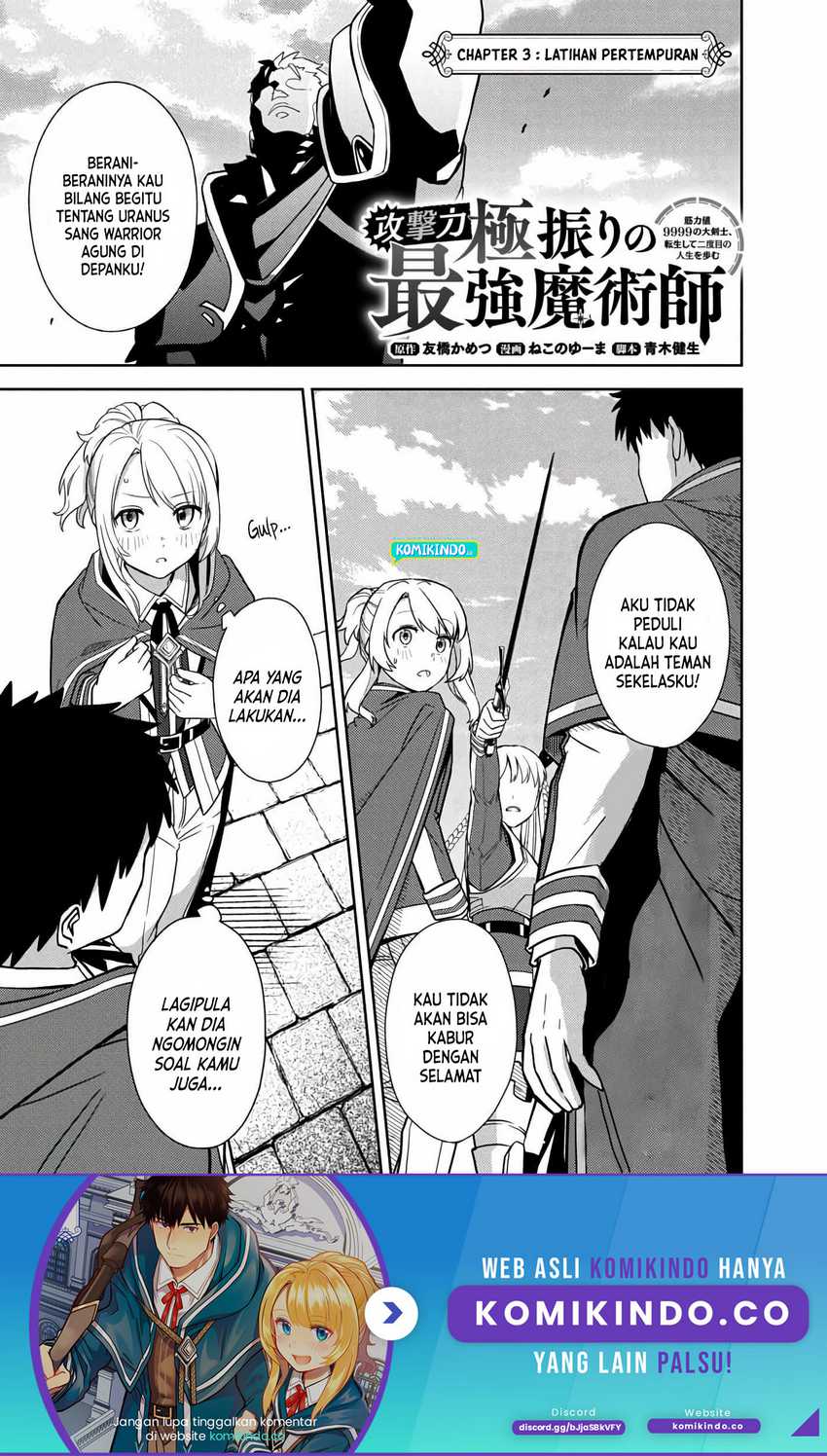 The Reincarnated Swordsman With 9999 Strength Wants To Become A Magician! Chapter 3