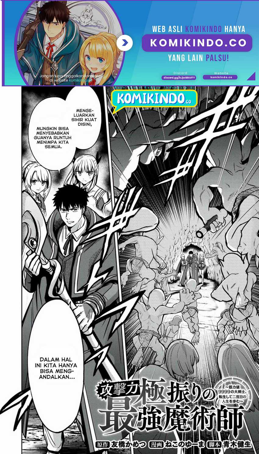 The Reincarnated Swordsman With 9999 Strength Wants To Become A Magician! Chapter 7