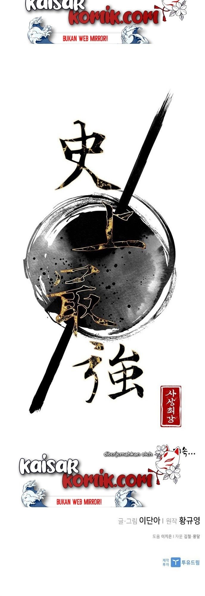The Strongest In History Chapter 2