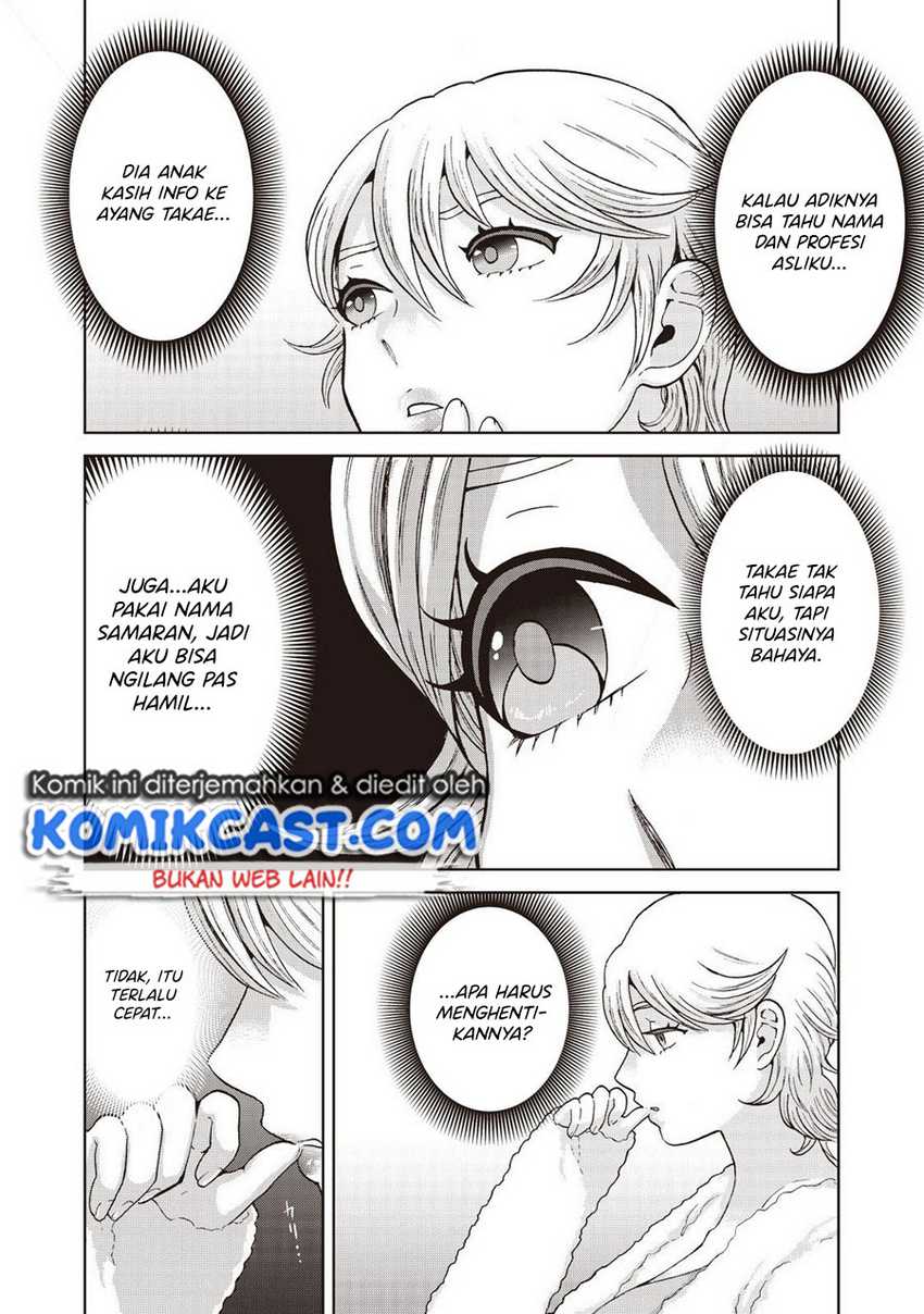 Aida Ni Hatachi Chapter 16