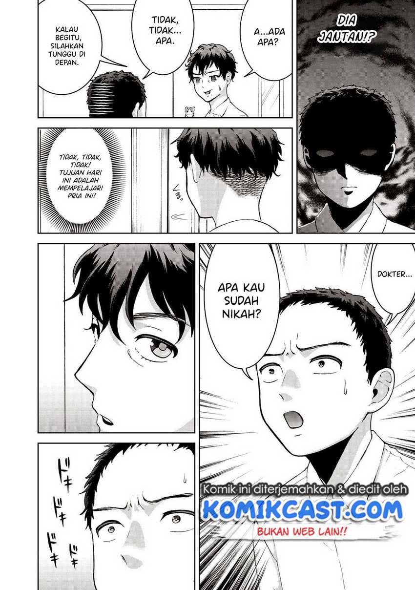 Aida Ni Hatachi Chapter 17