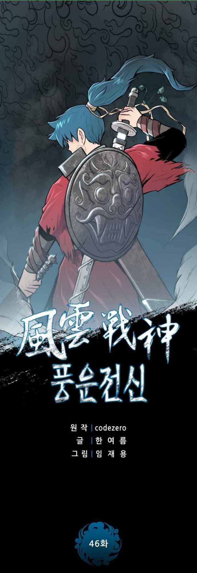 Reincarnated War God Chapter 46