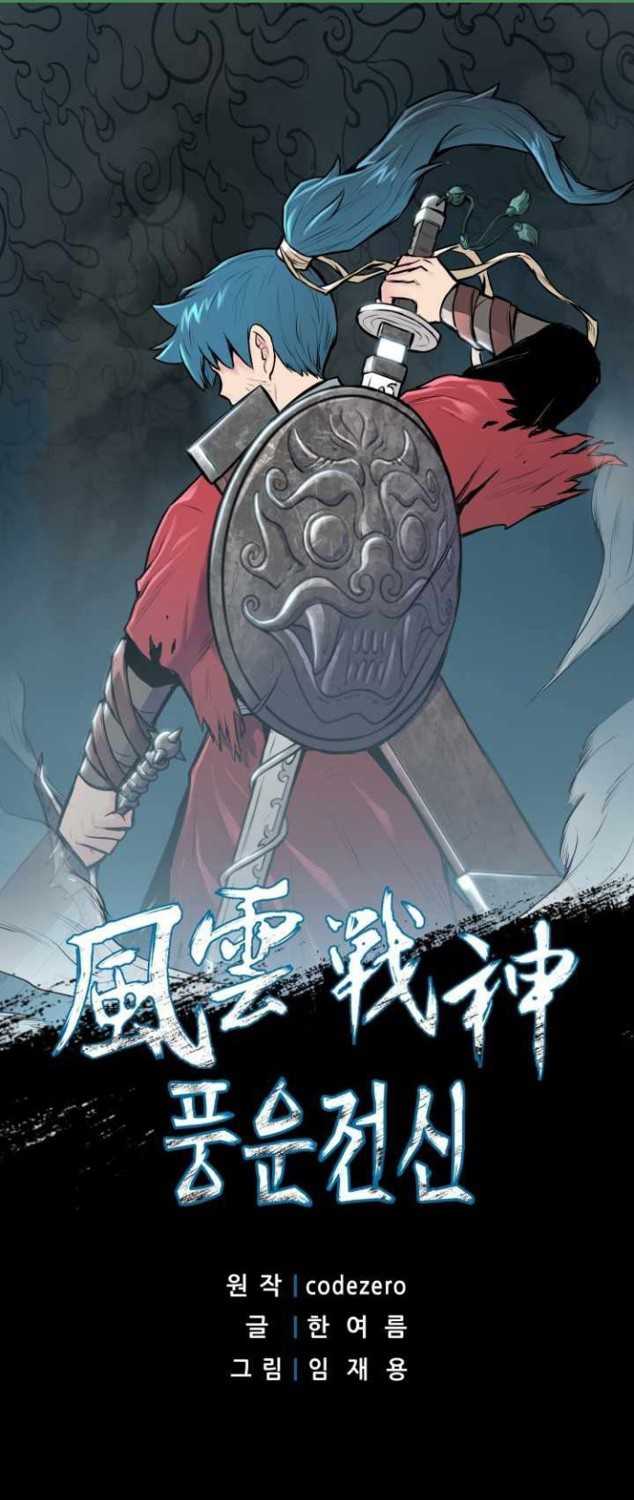 Reincarnated War God Chapter 75