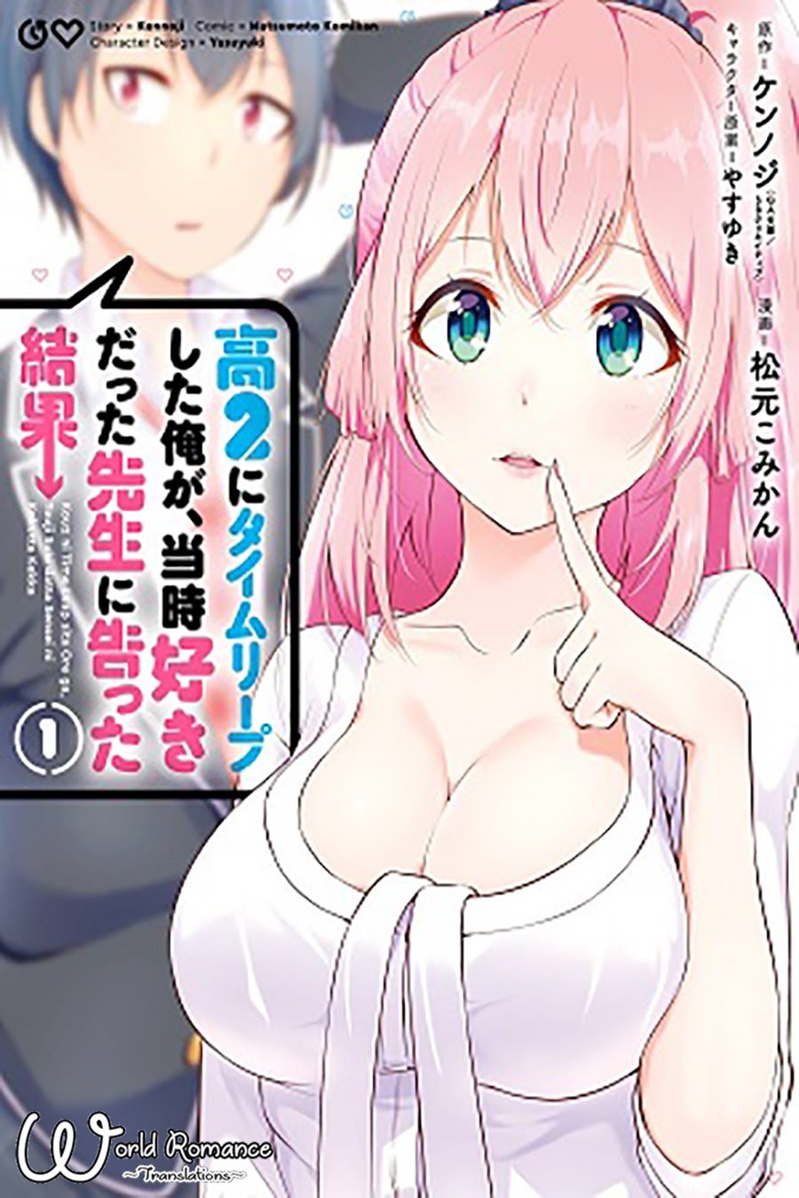 Kou 2 Ni Time Leaped Shita Ore Ga, Touji Suki Datta Sensei Ni Kokutta Kekka Chapter 43