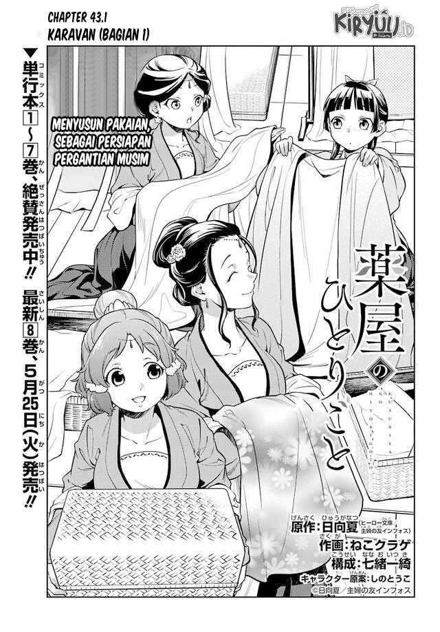 Kusuriya No Hitorigoto Chapter 43.1