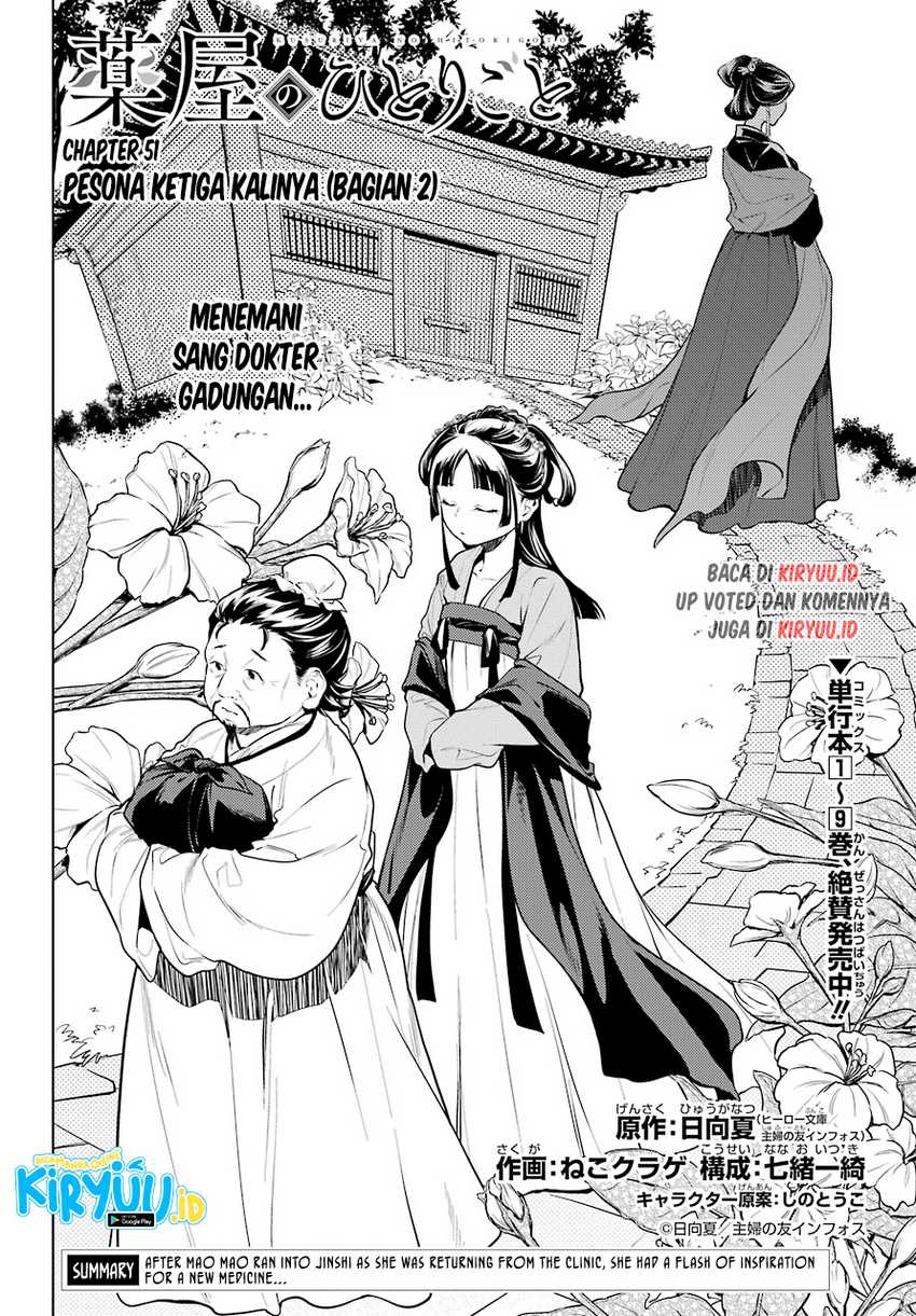 Kusuriya No Hitorigoto Chapter 51