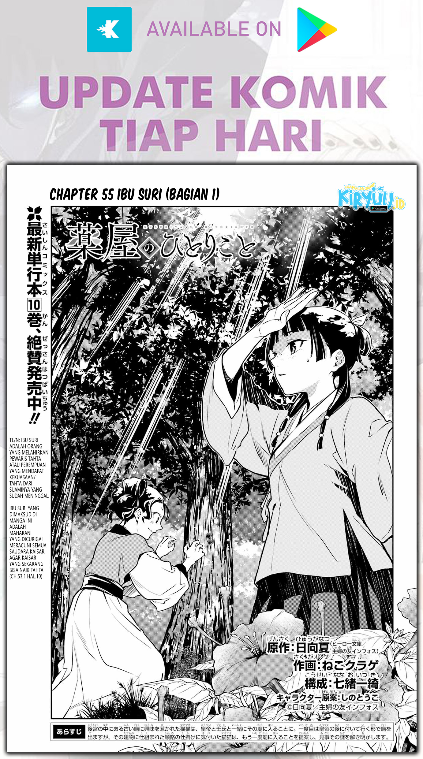 Kusuriya No Hitorigoto Chapter 55