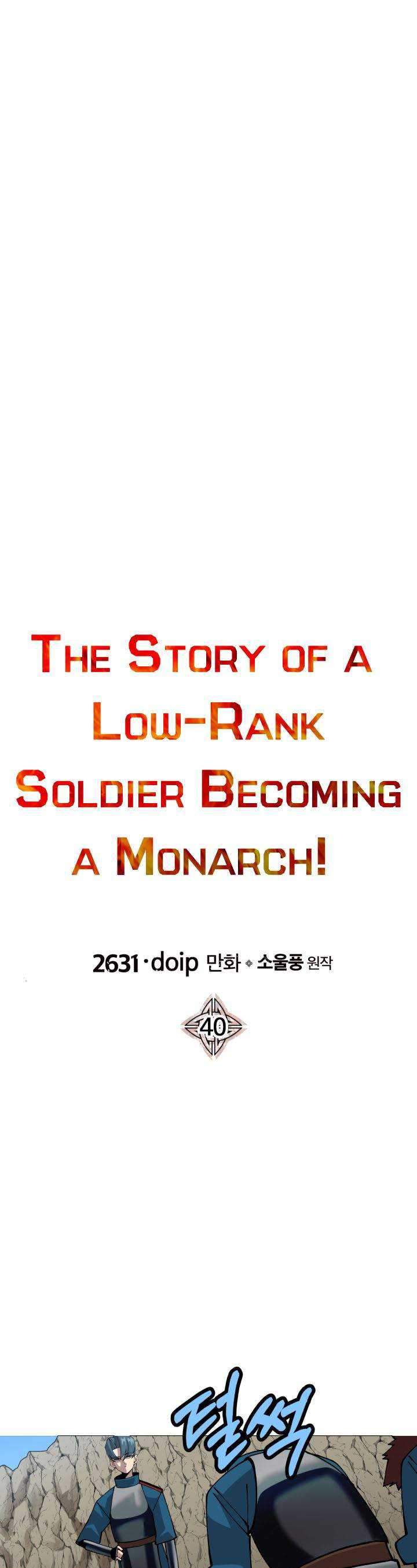The Story Of A Low-rank Soldier Becoming A Monarch Chapter 40