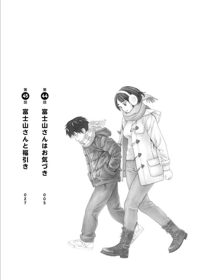 Fujiyama-san Wa Shishunki Chapter 44