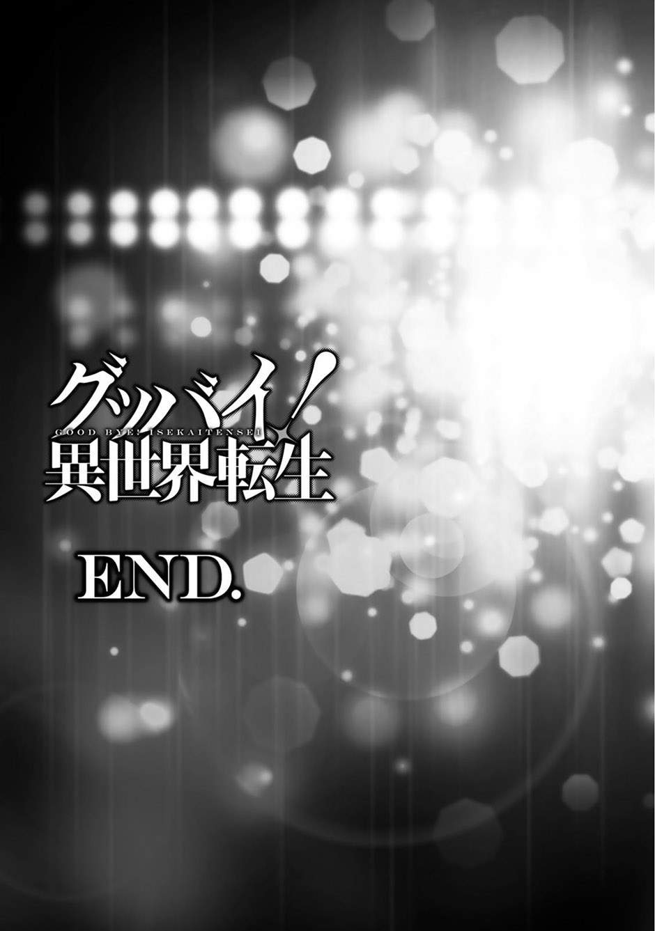 Goodbye! Isekai Tensei Chapter 18