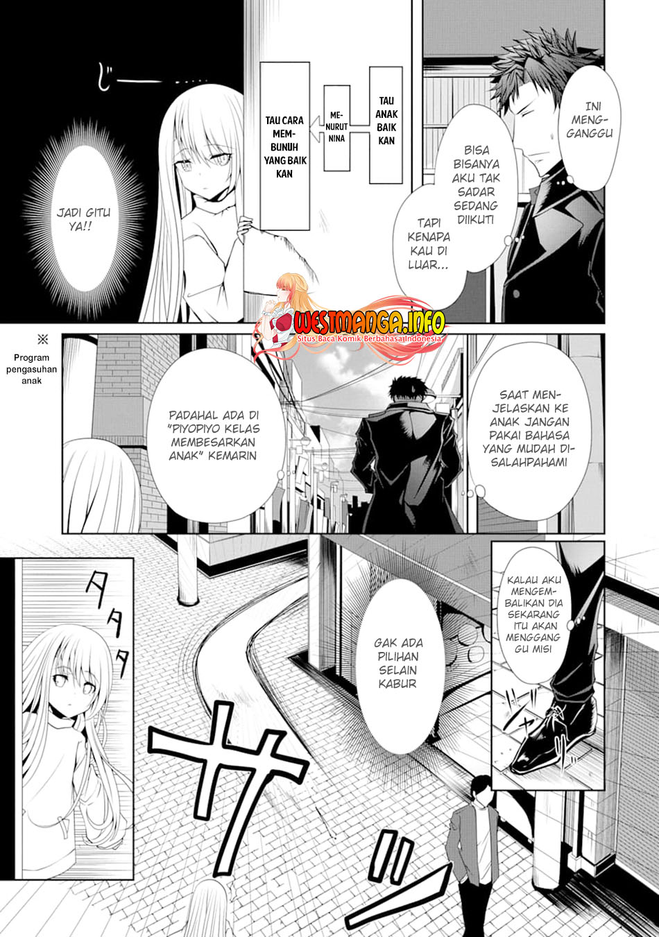 Nina Wa Papa O Koroshitai Chapter 4