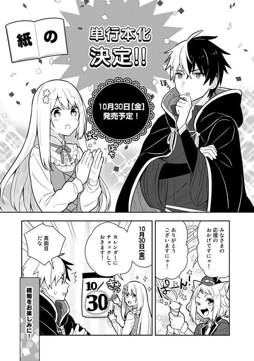 Konyaku Haki Sareta Reijo Wo Hirotta Ore Ga, Ikenai Koto Wo Oshiekomu Oishi Mono Wo Tabesasete Oshare Wo Sasete, Sekaichi Shiawasena Shojo Ni Produce! Chapter 10