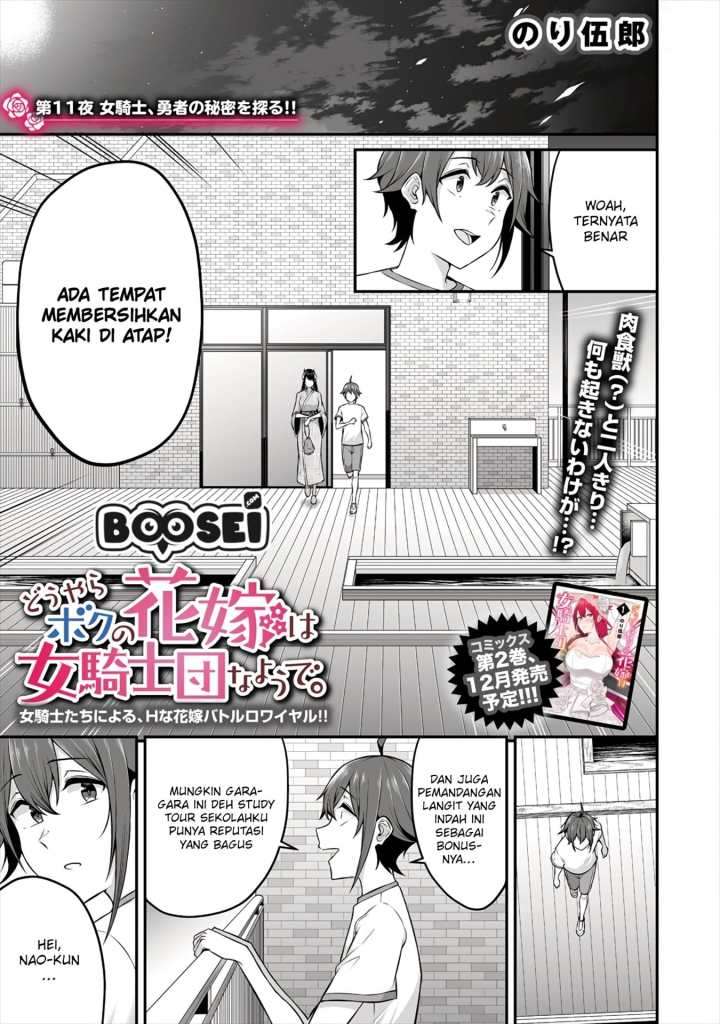 Douyara Boku No Hanayome Wa Onna Kishidan Na You De Chapter 11