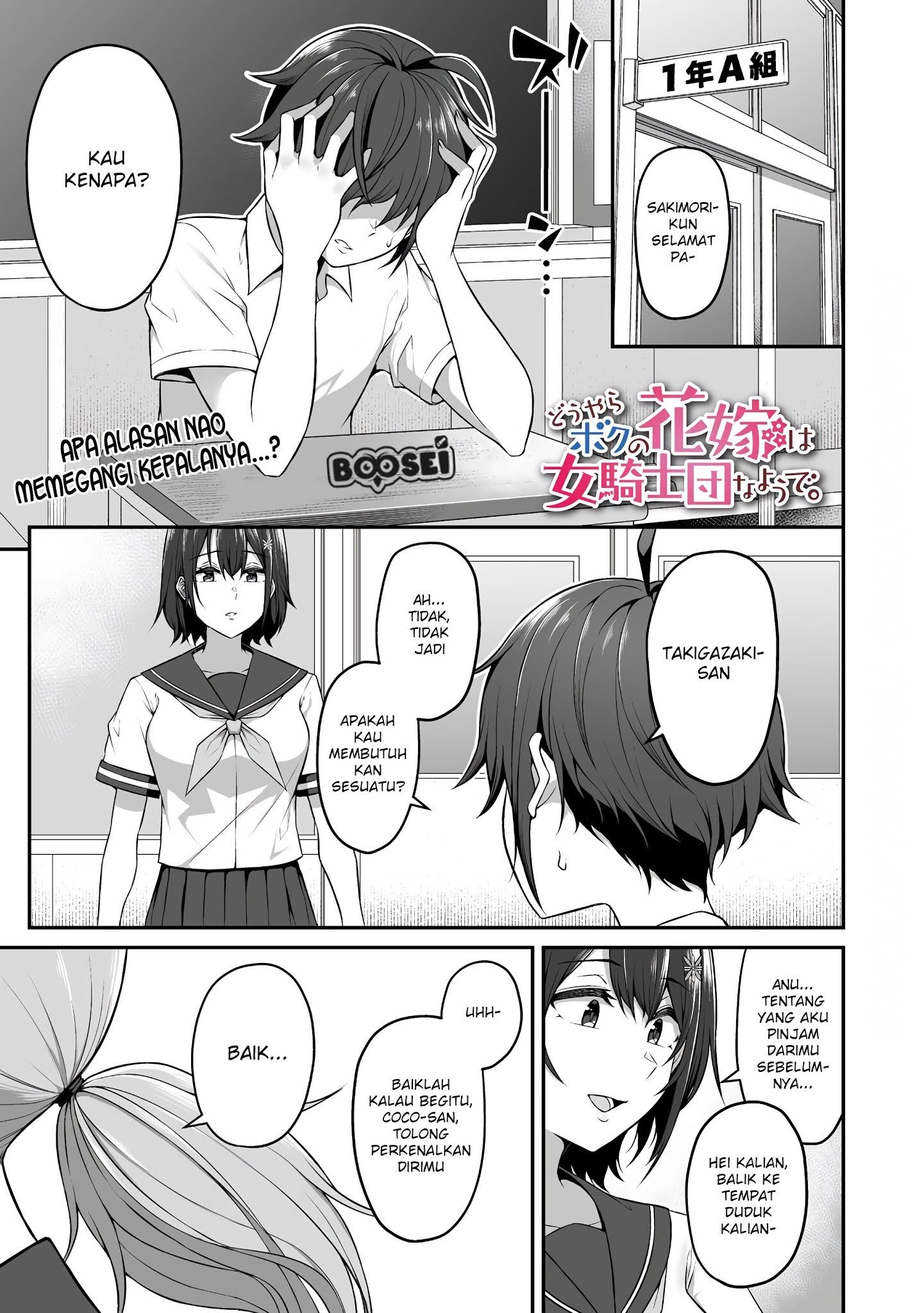 Douyara Boku No Hanayome Wa Onna Kishidan Na You De Chapter 4