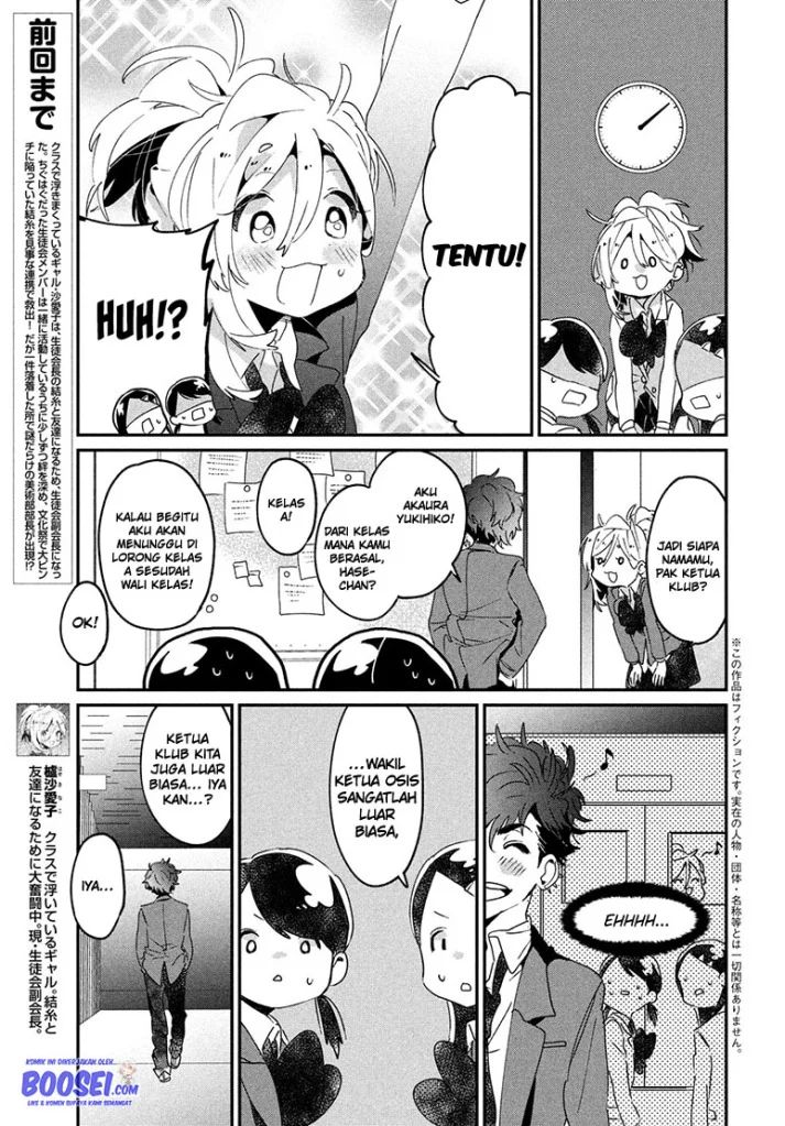 Tomodachi To Shite Daisuki Chapter 13