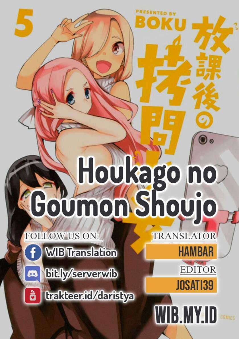 Houkago No Goumon Shoujo Chapter 24