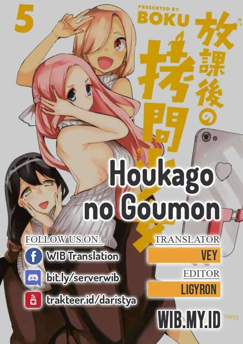 Houkago No Goumon Shoujo Chapter 27