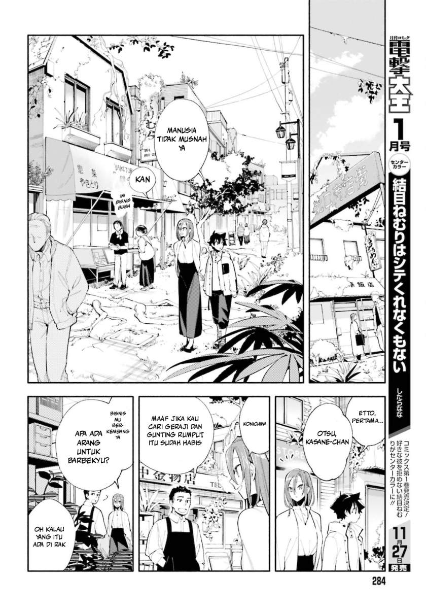 Kami-sama Ga Machigaeru Chapter 1