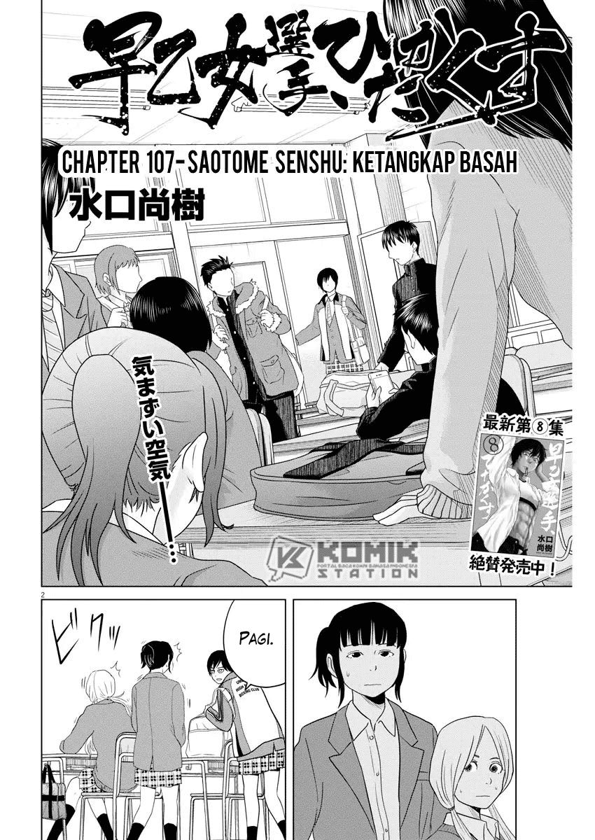 Saotome Senshu, Hitakakusu Chapter 107