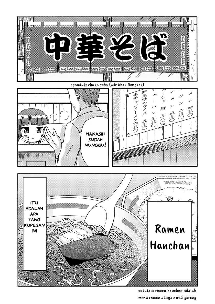 Loli Meshi Okawari! Chapter 3