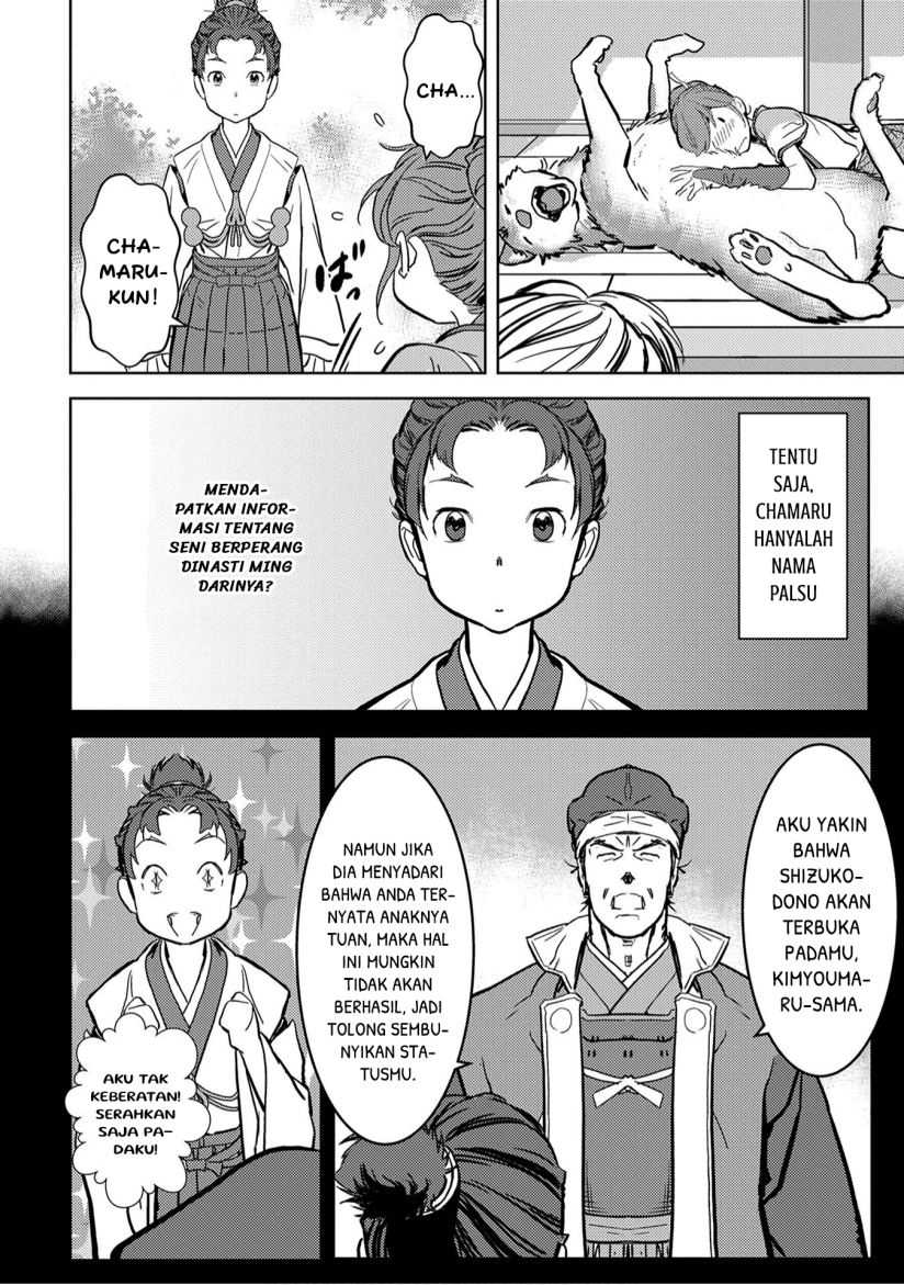 Sengoku Komachi Kuroutan Noukou Giga Chapter 11