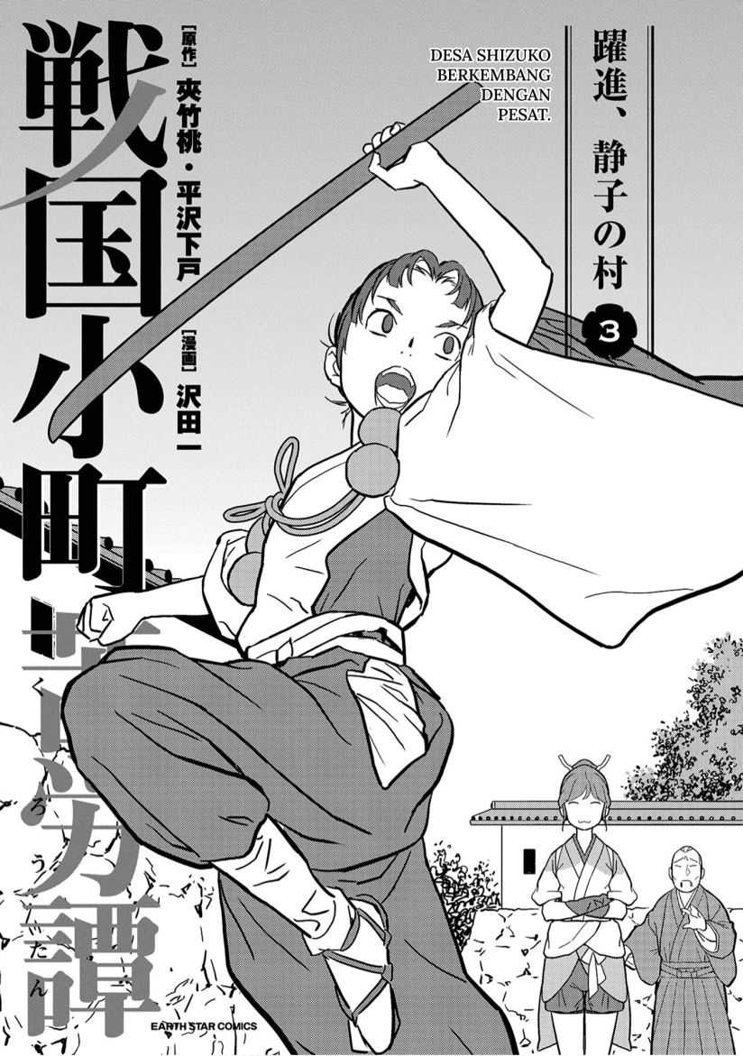 Sengoku Komachi Kuroutan Noukou Giga Chapter 11