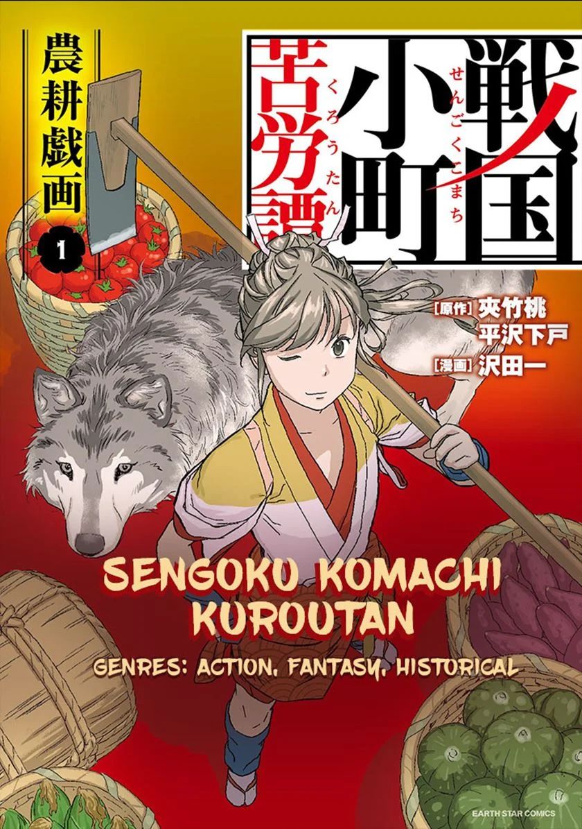 Sengoku Komachi Kuroutan Noukou Giga Chapter 3