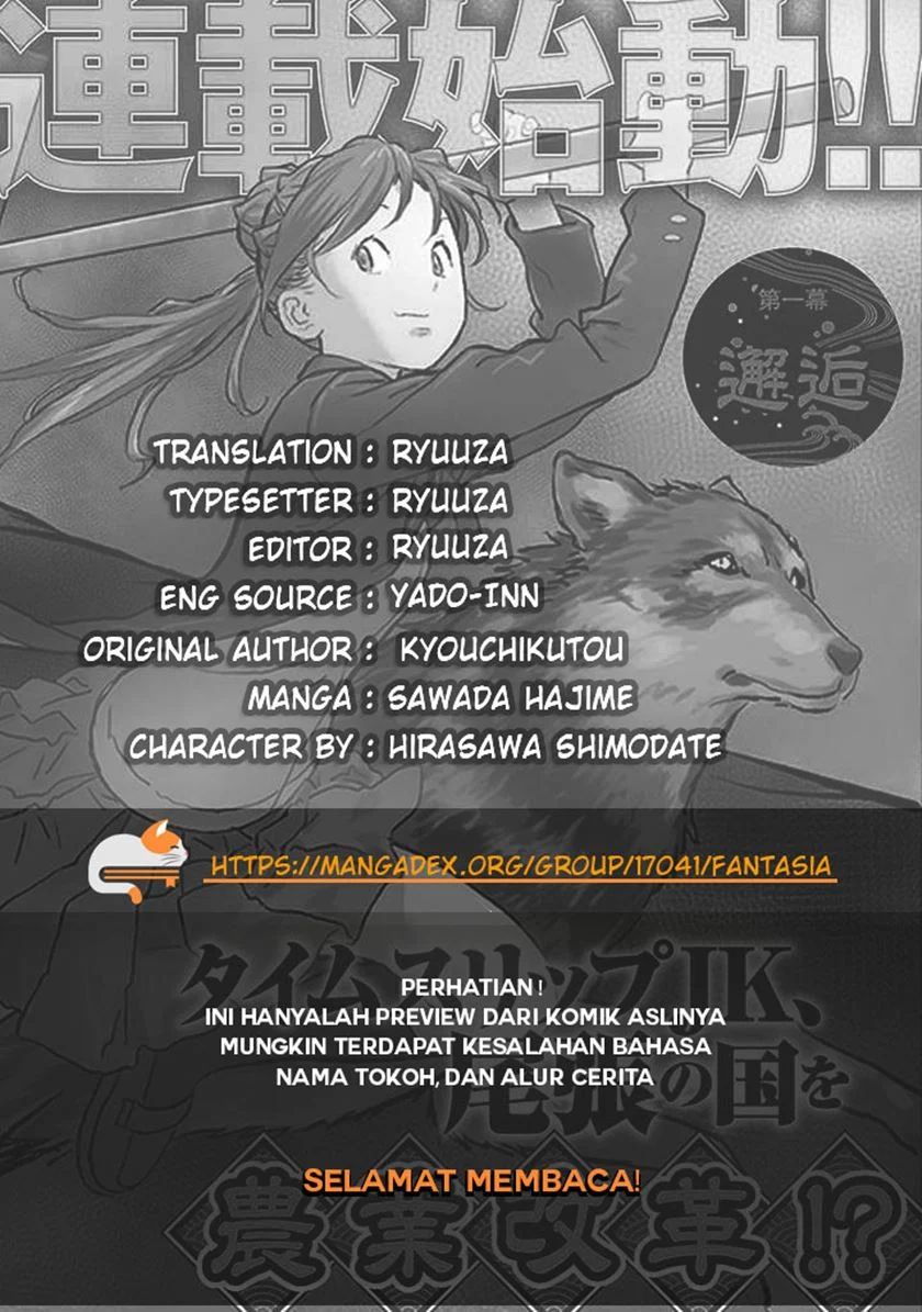 Sengoku Komachi Kuroutan Noukou Giga Chapter 3