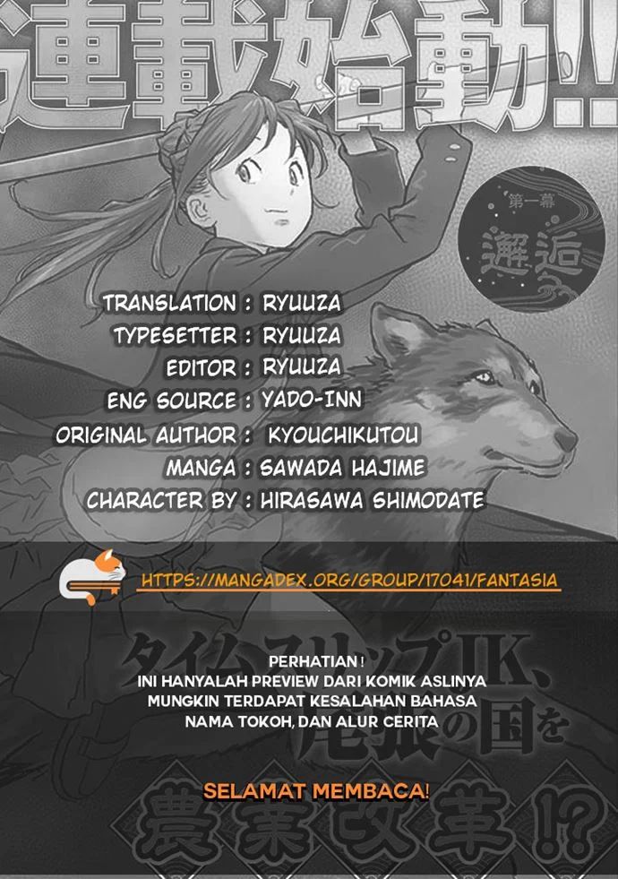 Sengoku Komachi Kuroutan Noukou Giga Chapter 4