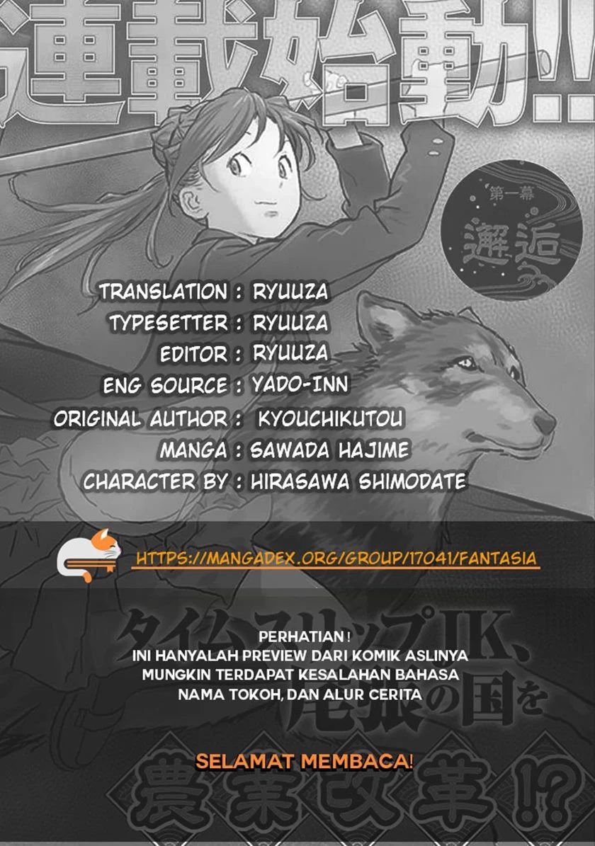 Sengoku Komachi Kuroutan Noukou Giga Chapter 6