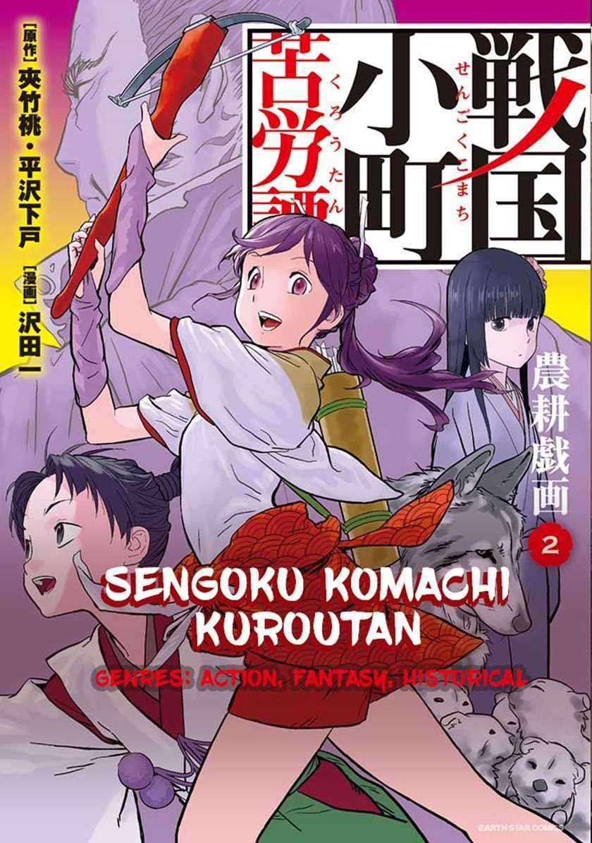 Sengoku Komachi Kuroutan Noukou Giga Chapter 7