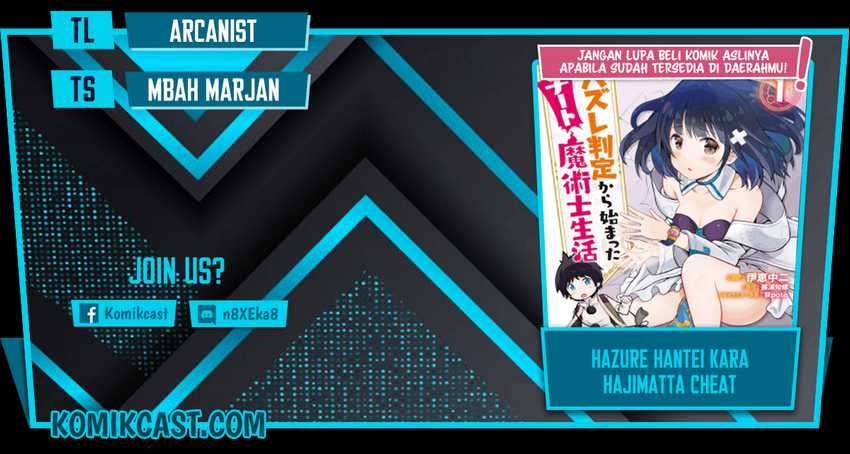 Hazure Hantei Kara Hajimatta Cheat Majutsushi Seikatsu Chapter 10.1