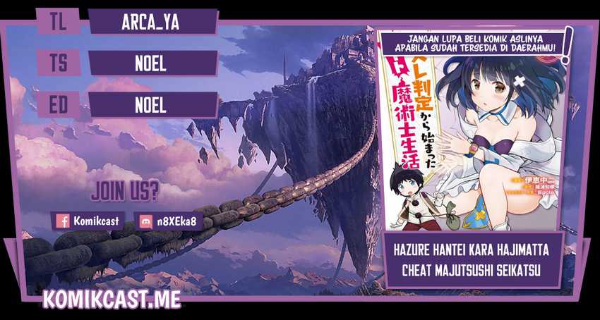 Hazure Hantei Kara Hajimatta Cheat Majutsushi Seikatsu Chapter 13.2