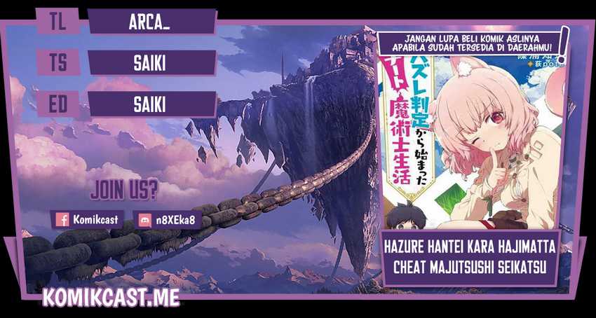 Hazure Hantei Kara Hajimatta Cheat Majutsushi Seikatsu Chapter 13.3