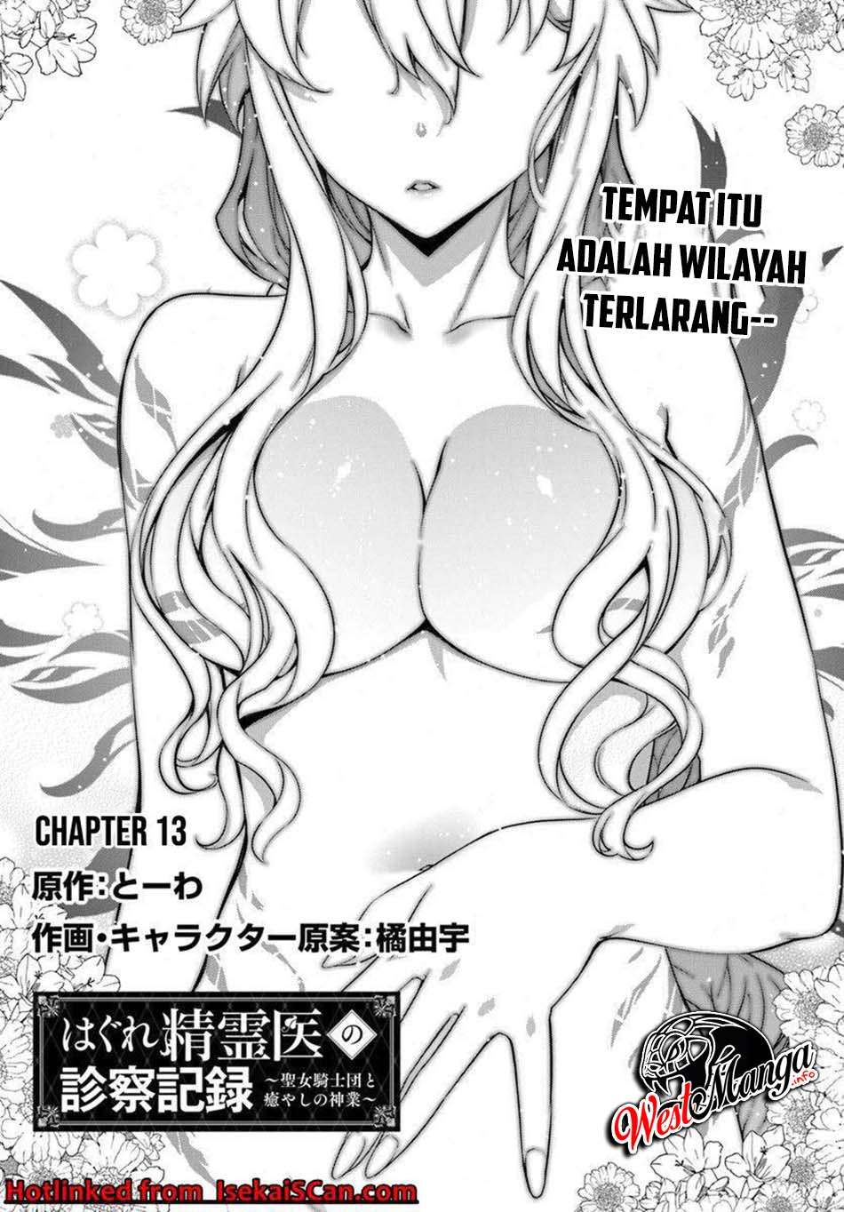 Hagure Seirei Ino Shinsatsu Kiroku Seijo Kishi-dan To Iyashi No Kamiwaza Chapter 13