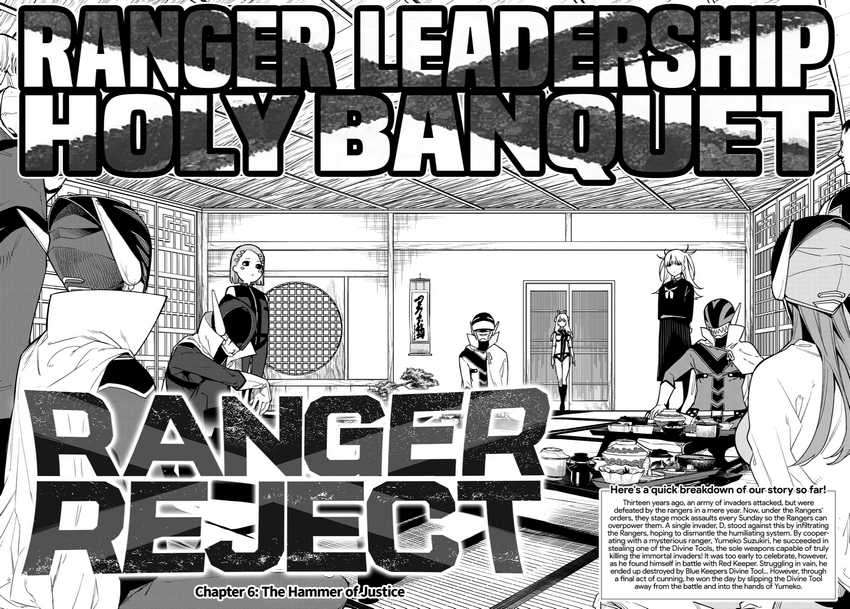 Ranger Reject Chapter 6
