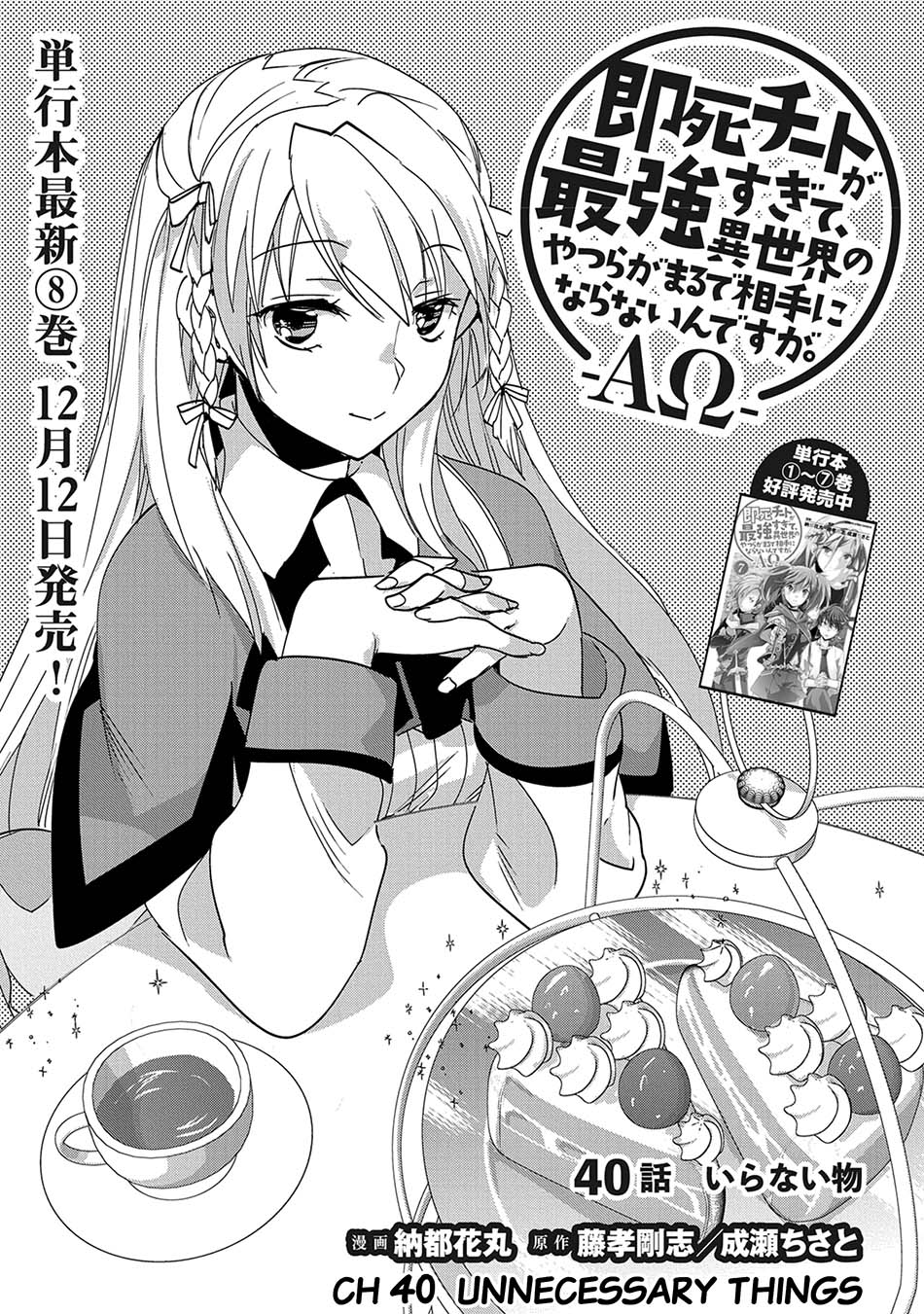 Sokushi Cheat Ga Saikyou Sugite, Isekai No Yatsura Ga Marude Aite Ni Naranai N Desu Ga Chapter 40