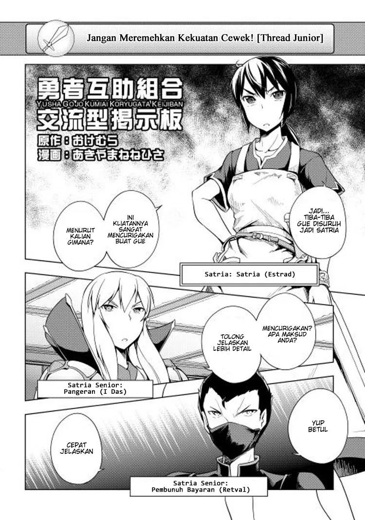 Yuusha Gojo Kumiai Kouryuugata Keijiban Chapter 12