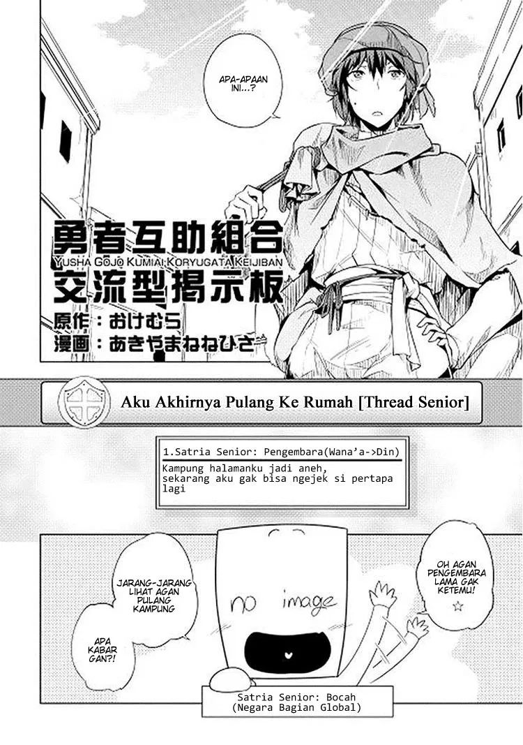 Yuusha Gojo Kumiai Kouryuugata Keijiban Chapter 16